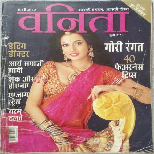 Vanita (Feb 2012)