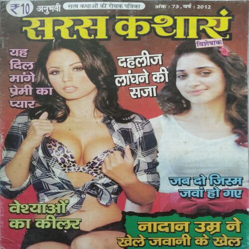 Sarash Kathay