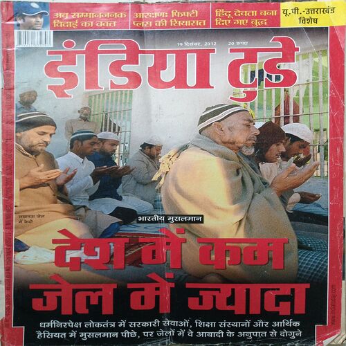 India Today ( 19 December, 2012 )