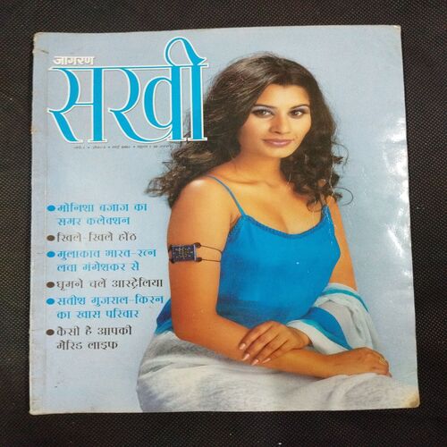 Sakhi ( May 2001 ) .