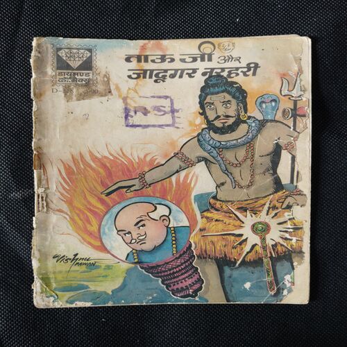 TAUJI AUR JADUGAR NARHARI (FRONT COVER RIGHT SIDE DAMAGE)