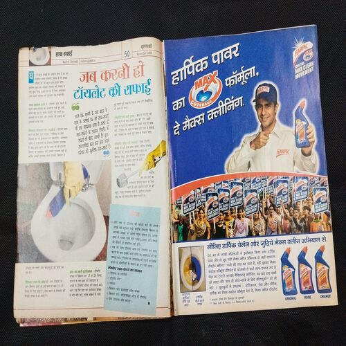 Grihlakshmi ( November 2009 ) Few pages damaged and missing .