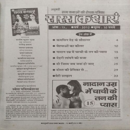 Sarash Kathay