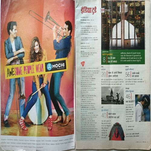 India Today ( 19 December, 2012 )