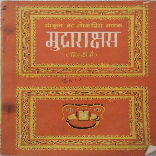 Mudrarakshasa (In Hindi)