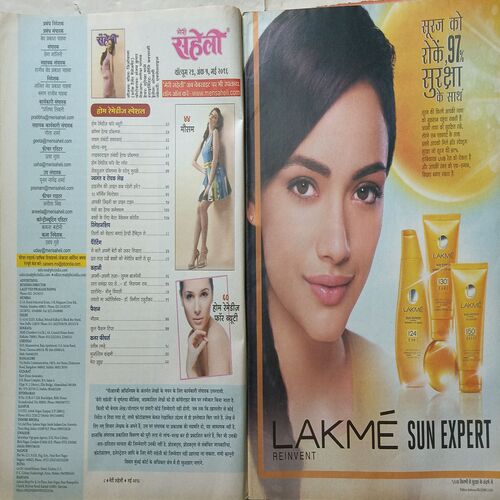 Meri Saheli ( May 2016 )
