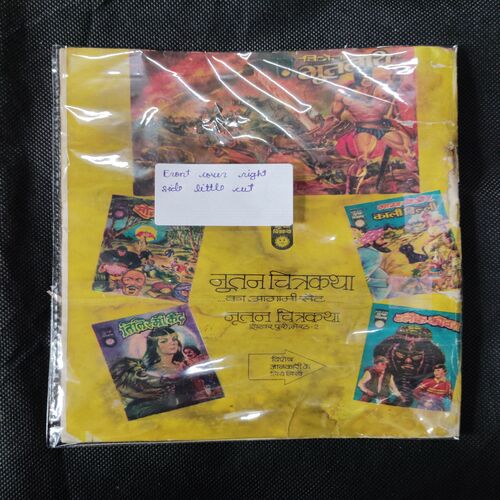 ROSHANEE KA SHAITAAN (FRONT COVER RIGHT SIDE LITTLE CUT )