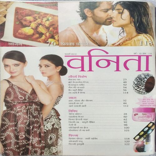 Vanita (Feb 2012)