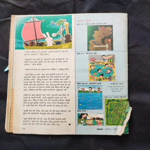 Champak ( November 2nd 2015 ) Few pages damaged and missing cover damage also .