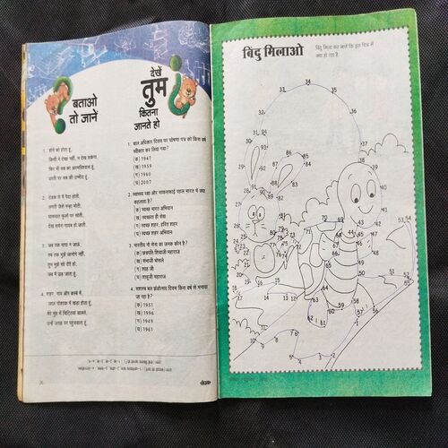 Champak ( November 2nd 2018 ) Few pages damaged and missing cover damage also .