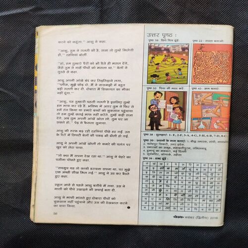 Champak ( November 2nd 2018 ) Few pages damaged and missing cover damage also .