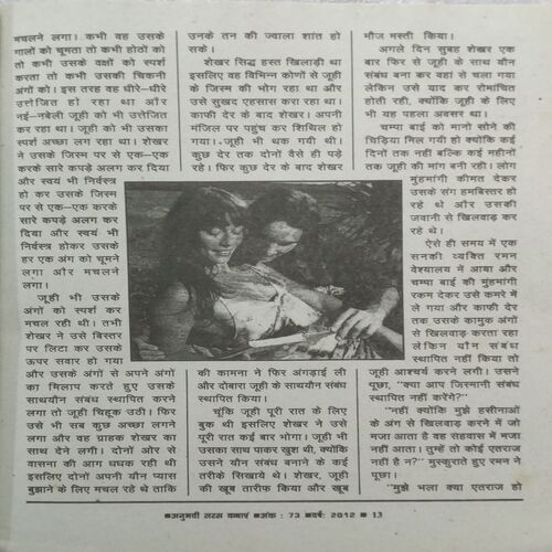Sarash Kathay