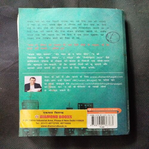 Half Girlfrind ( Chetan Bhagat ) .