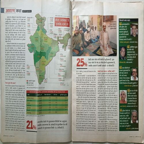 India Today ( 19 December, 2012 )