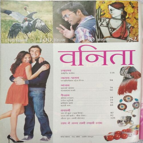 Vanita (Feb 2012)