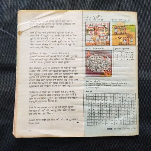 Champak ( December 2nd 2018 ) Few pages damaged and missing cover damage also .