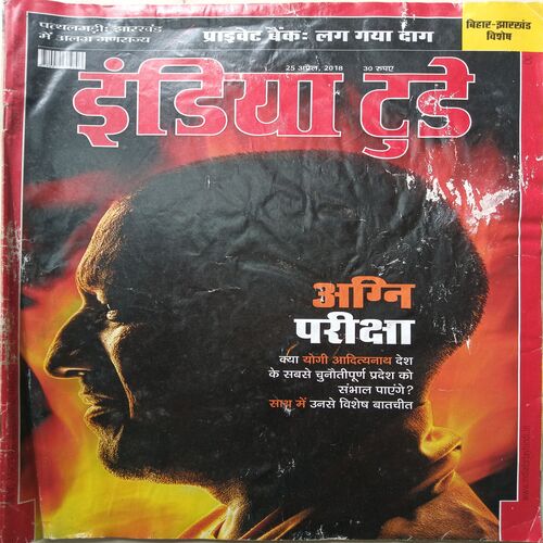 India Today ( 25 April, 2018 )