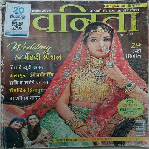 Vanita ( October 2018 )