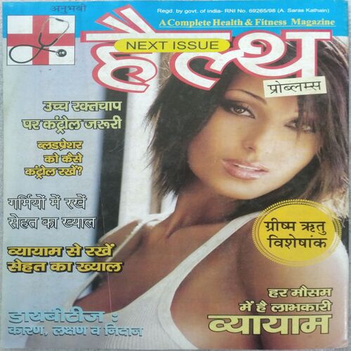 Sarash Kathay