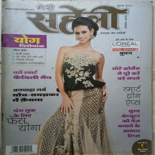 Meri Saheli ( August 2015 )