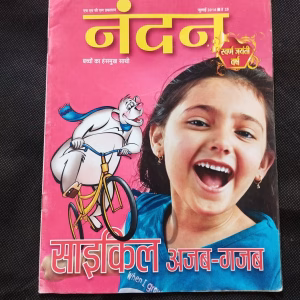 Nandan ( July 2014 ) .