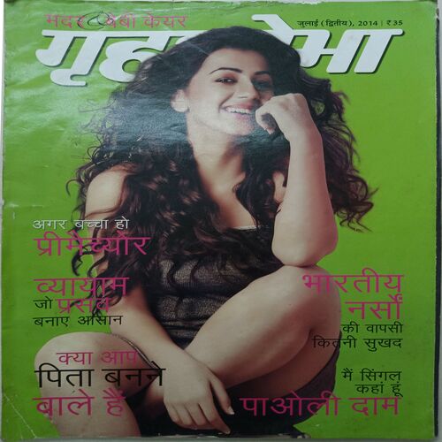 Grihshobha ( July 2nd 2014 )