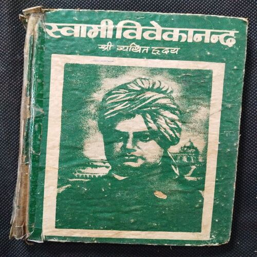 Swami Vivekanand .