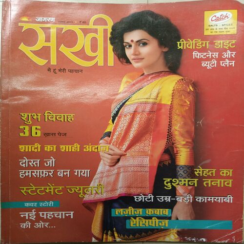 Sakhi ( November 2017 )