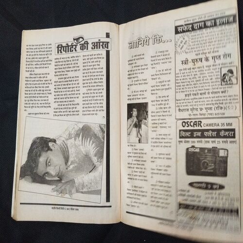 Filmi Report ( September 1998 ) .