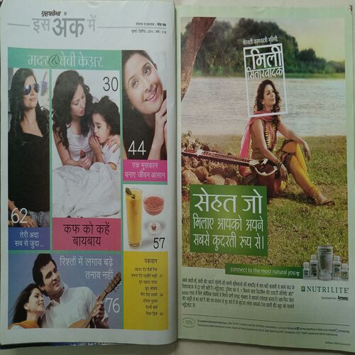 Grihshobha ( July 2nd 2014 )