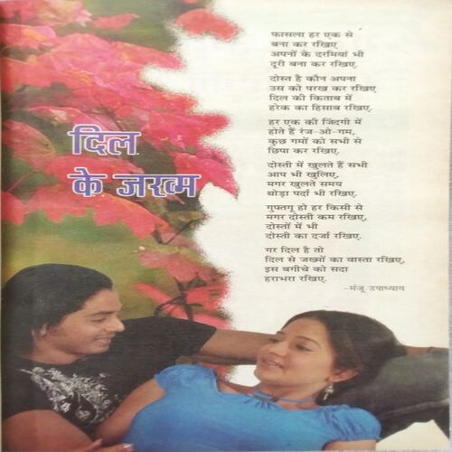 Sarita Bagwani Visheshank (Aug 1st 2008)