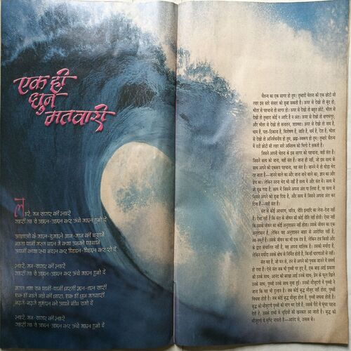 Osho Times ( June 2000 )