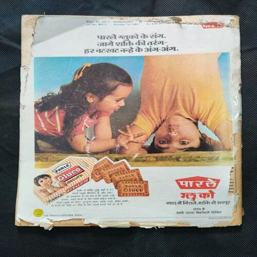 Manorama ( 15 October 1984 ) Cover damage a little bit .