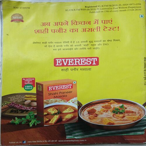 Vanita ( May 2019 )