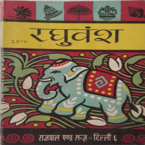 Raghuvansh