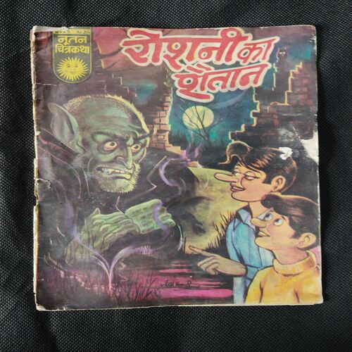 ROSHANEE KA SHAITAAN (FRONT COVER RIGHT SIDE LITTLE CUT )