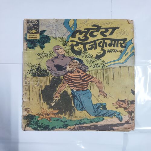 LUTTERA RAJKUMAR (PART-2)