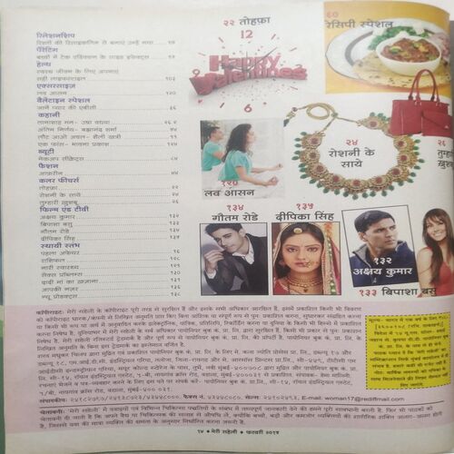 Meri Saheli (Feb 2015)