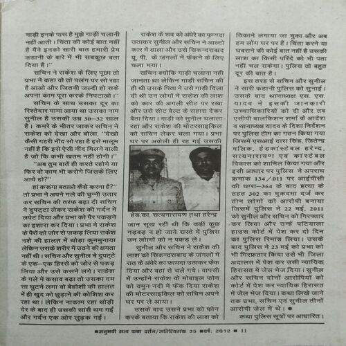 Satyakatha Darshan Rasmayi Kathay
