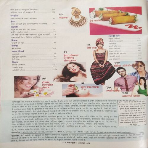 Meri Saheli (Oct 2013) Cover damage a little bit