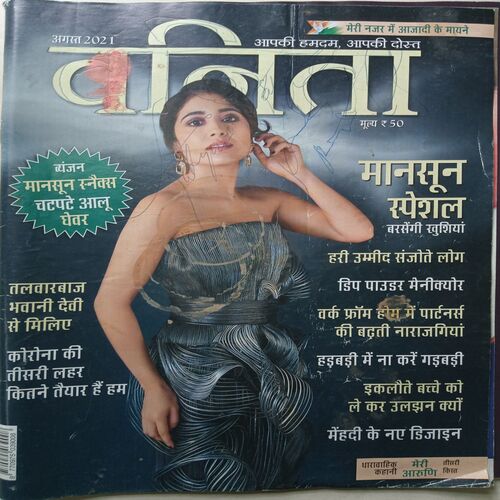Vanita ( August 2021 )