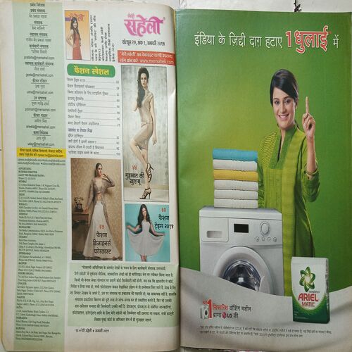 Meri Saheli ( January 2015 )