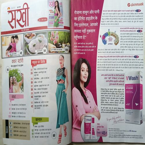 Sakhi ( June 2016 )