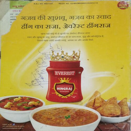 Meri Saheli (Oct 2013) Cover damage a little bit