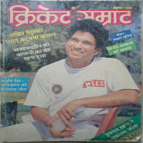 Cricket Samrat ( September 1996 )
