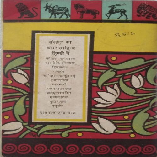 Raghuvansh