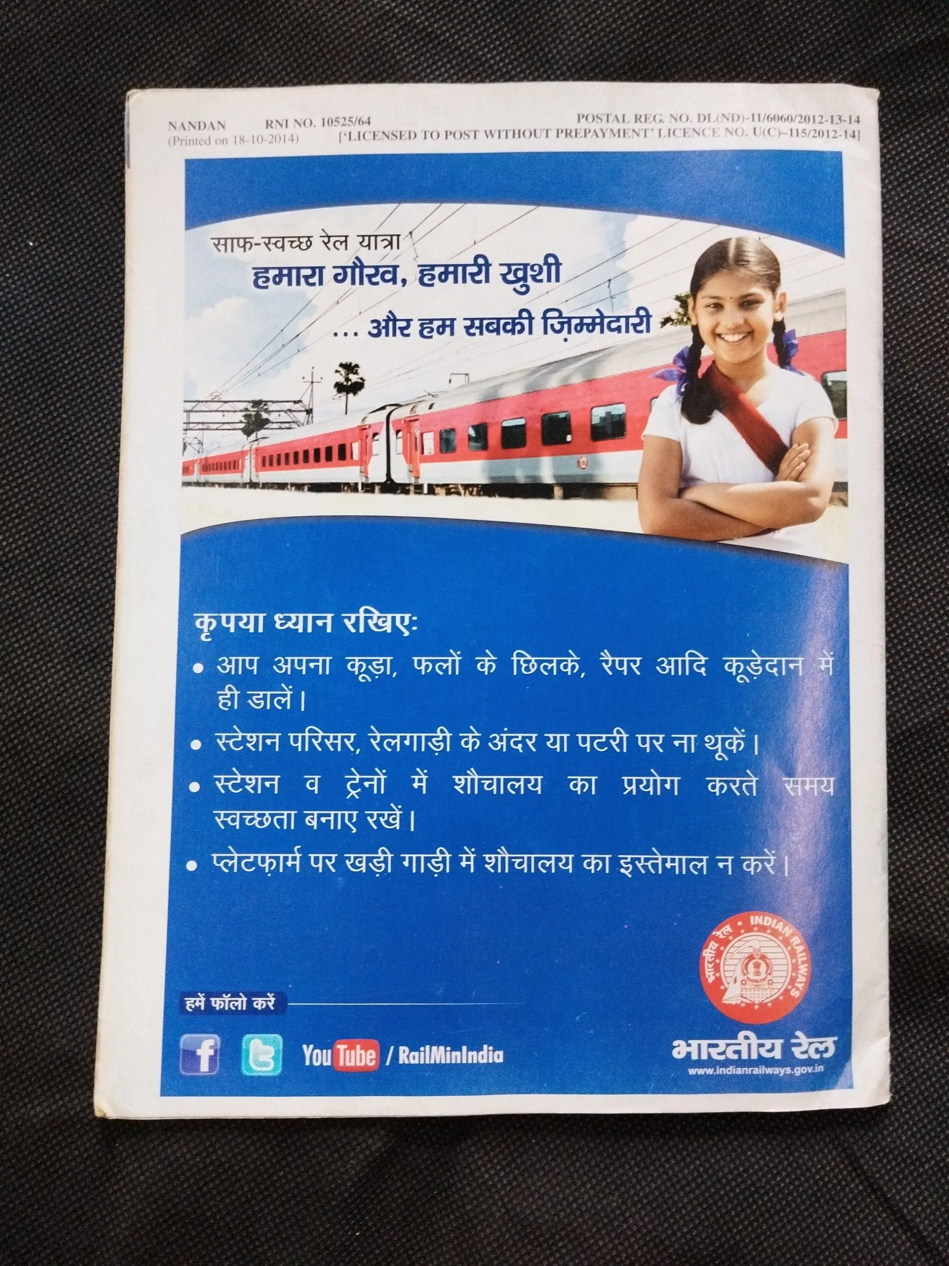 Nandan ( November 2014 ) .