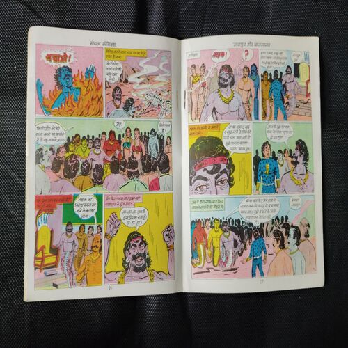 NAGPUTR AUR BAAZAMAANAV (BACK COVER BIG DAMAGE)