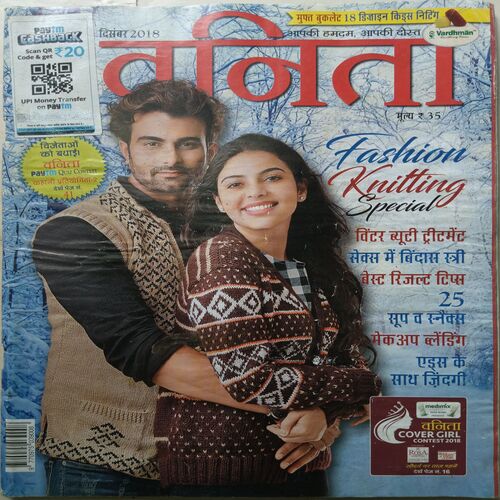 Vanita ( December 2018 )