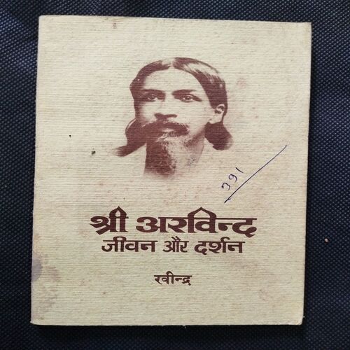 Shree Arvind Jivan Aur Darsan ( Ravindra ) .